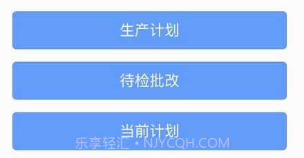 智慧兴达v1.0.6截图