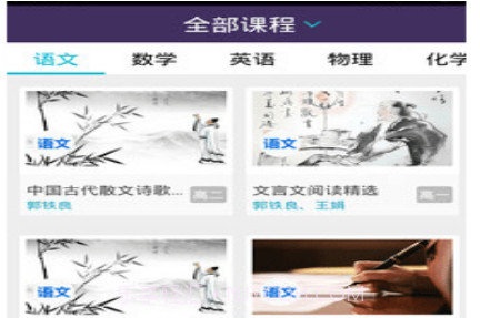 跨学v1.2.13截图