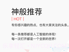 今日热点头条v3.0.0.5截图
