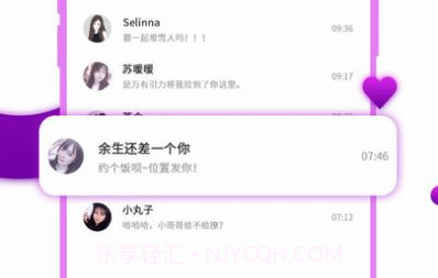 寞友聊V2.9.2最新版v2.9.5截图