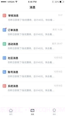 商户中心2.5.3截图