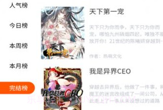 璃米漫画v1.0.6截图