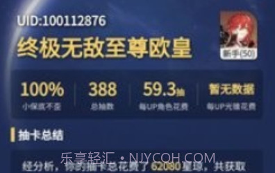 崩坏星穹铁道助手v2.67.9截图