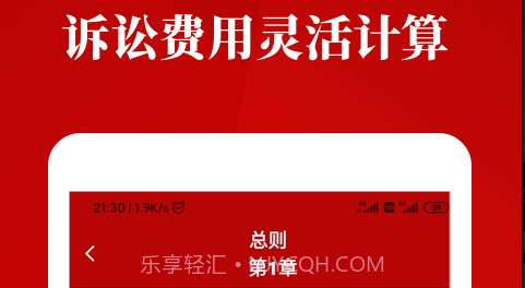 民法典手册v1.1.14截图