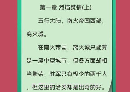 山丘夜猫小说阅读器v1.0.9截图