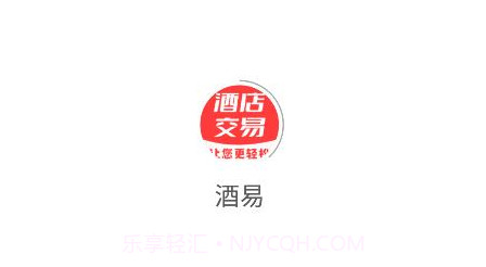 酒易酒店经营v1.0.10截图