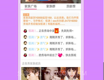 哇塞v2.8.7截图