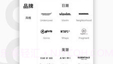 edge购物V6.3.5截图