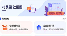 长通办v1.0.10截图