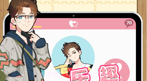美男来我闺房v1.10截图