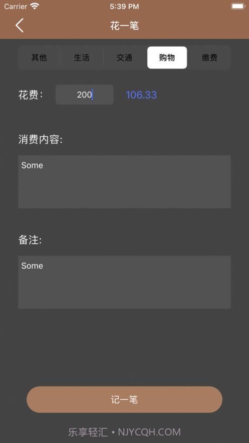 吉光存钱1.0.5截图