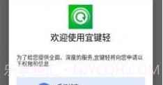 宜键轻v1.0.9截图