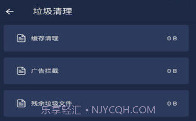 一键清理杀毒官方版v12.0.8截图