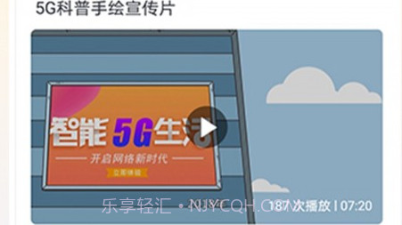 嗨科普v1.0.10截图