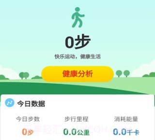 金牛计步v1.0.14截图
