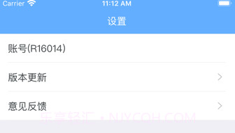 你好苏大应用v1.31.5截图