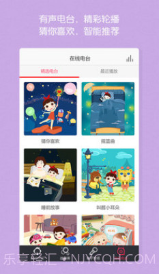 启蒙听听儿歌故事v4.5.14截图