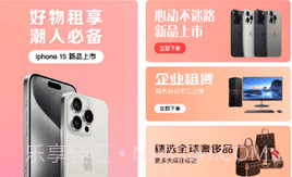 飞龟租物v1.1.7截图