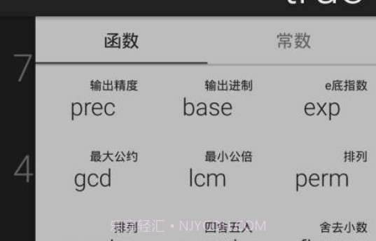 黑暗计算器v10鐎瑰宕渧1.10截图