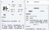 斑马词典最新版V1.4截图