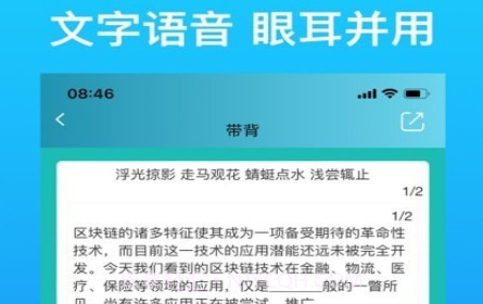 带背v1.0.10截图