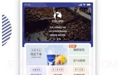 luckincoffeeV5.2.8截图