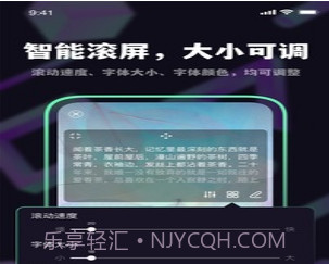 榴莲字幕爱提词v1.0.11截图
