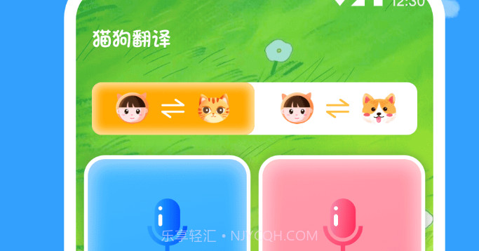 狗狗翻译助手V2.0.21截图