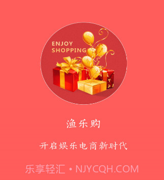 渔乐购v1.11截图