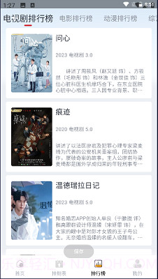 一念视界3.2.4截图