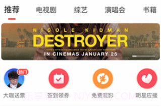 猫眼appv6.5截图