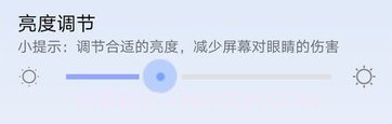 画质大师护眼v3.4.9截图