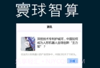 寰球智算v1.0.9截图