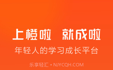橙啦v4.2.17截图