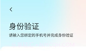 爱加运营v1.1.9截图