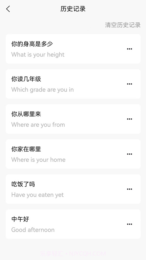准橙翻译1.0.6截图