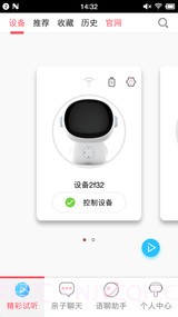 阿里智能正版v2.60截图