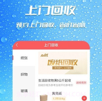 瓶瓶叉v1.7截图