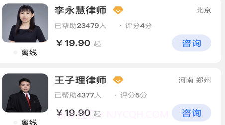 询律v1.0.11截图