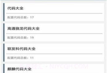 小雷画质修改助手v2.5截图