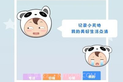 仪式感v4.0.12截图