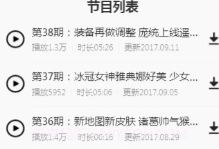王者荣耀情报站v7.1.2.10截图