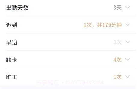 易考勤打卡系统v1.13截图