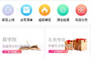 嗨淘HAITAOV1.6截图