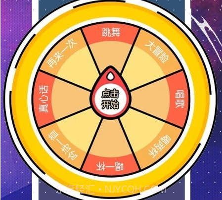 聚会玩呀v1.14截图