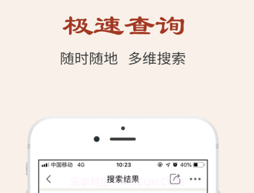 中医方剂v5.9.17截图