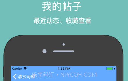 清水河畔v2.1.18截图