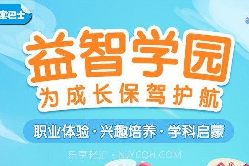 宝宝巴士奇妙屋v9.60.12.13截图