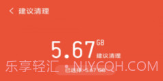 金阳多多清理v2.1.7截图
