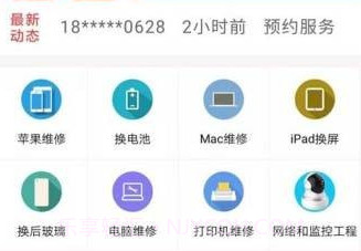 换屏哥手机维修v5.10截图